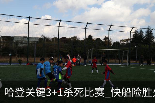 哈登关键3+1杀死比赛 快船险胜火箭终结6连败